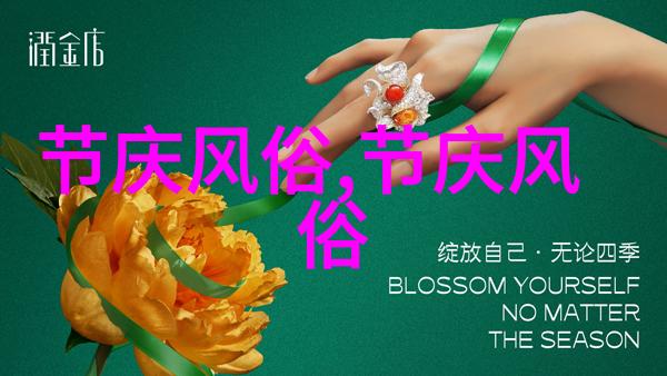 蒙古族的聚居地区风土人情和名族习惯有哪些0--50字