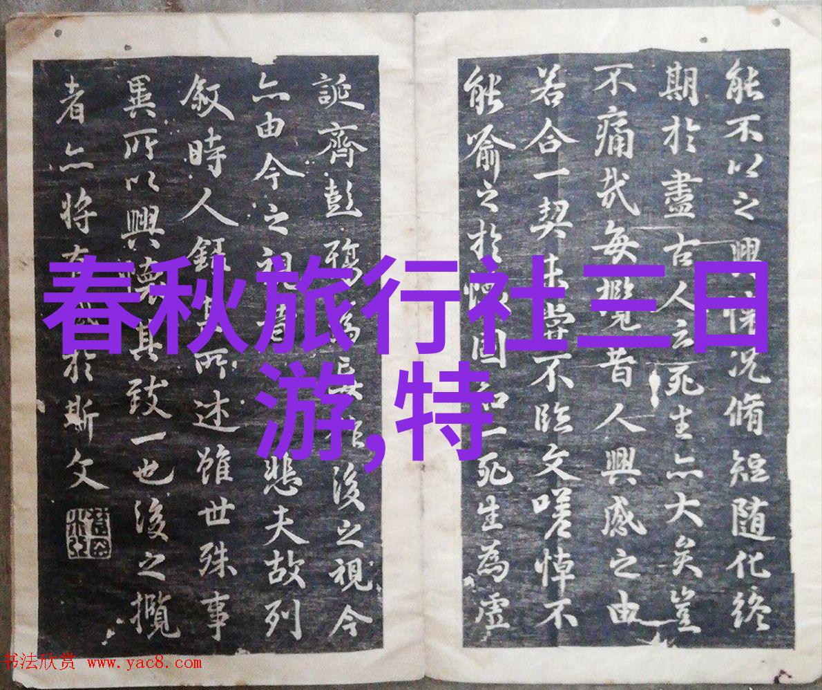 附近旅游一日游1天可来回